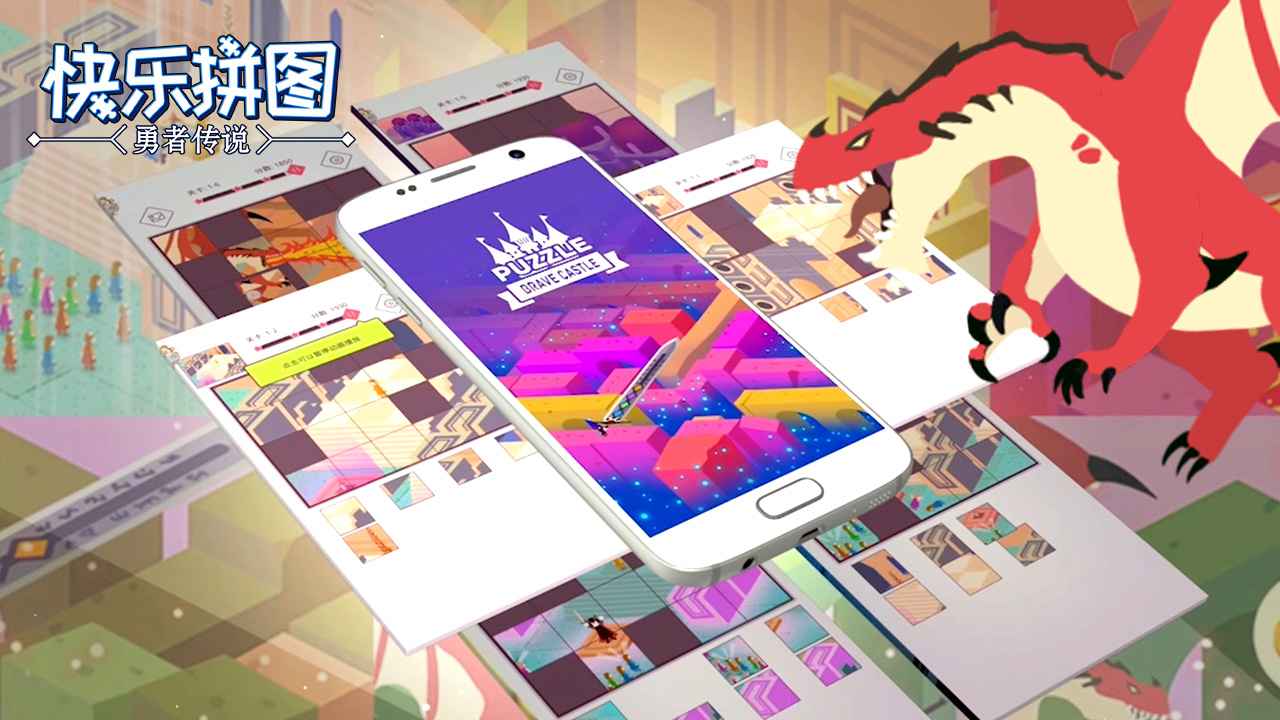 快乐拼图游戏破解版免费v1.0.2