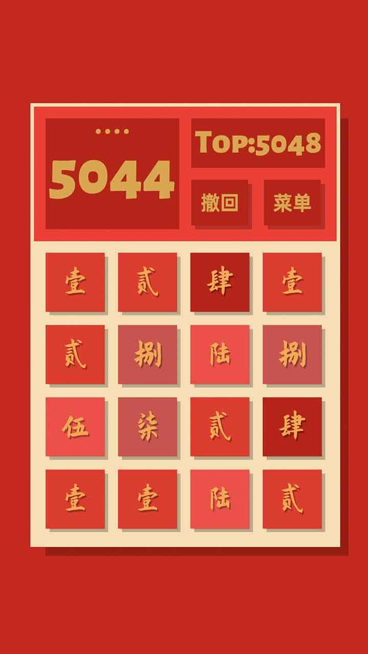 2048清游戏官方正版v1.0.4