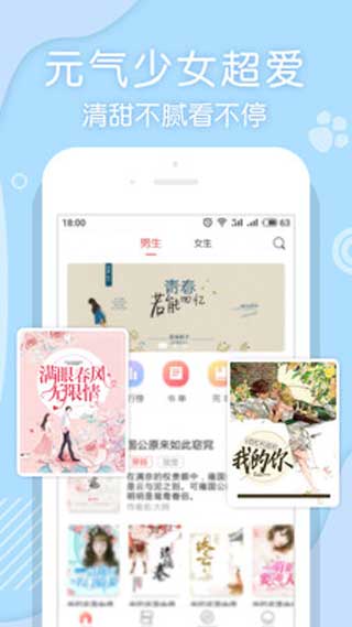 翻糖小说安卓免费版