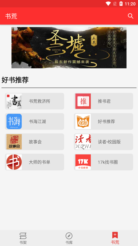 吾爱阅读官方正版v1.1.6