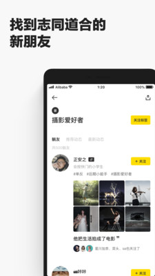 躺平社区最新手机版