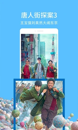 天翼超高清手机安卓版v5.5.12.12