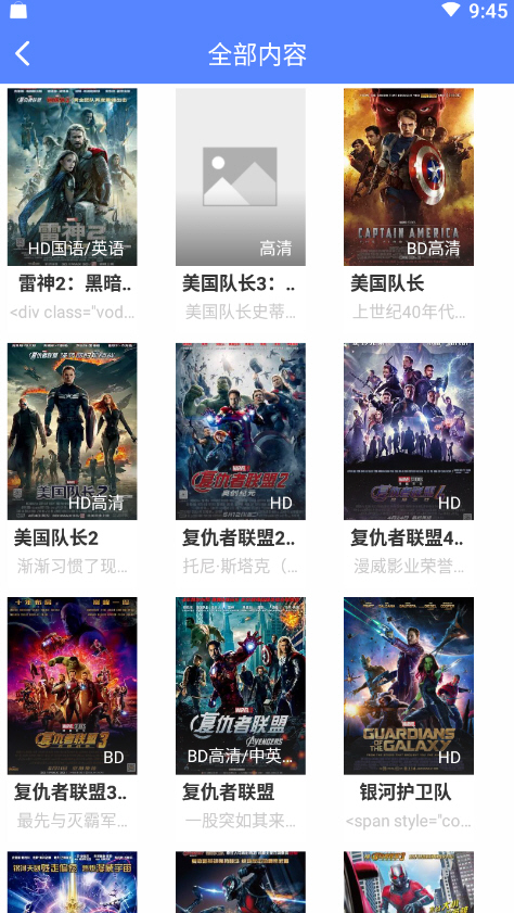 海鸥影视app破解版最新v1.2.1