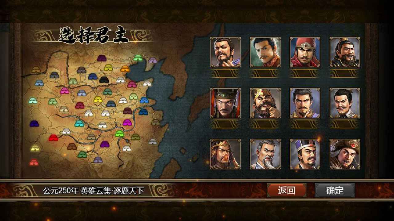 群雄时代内购破解版最新v1.1.3
