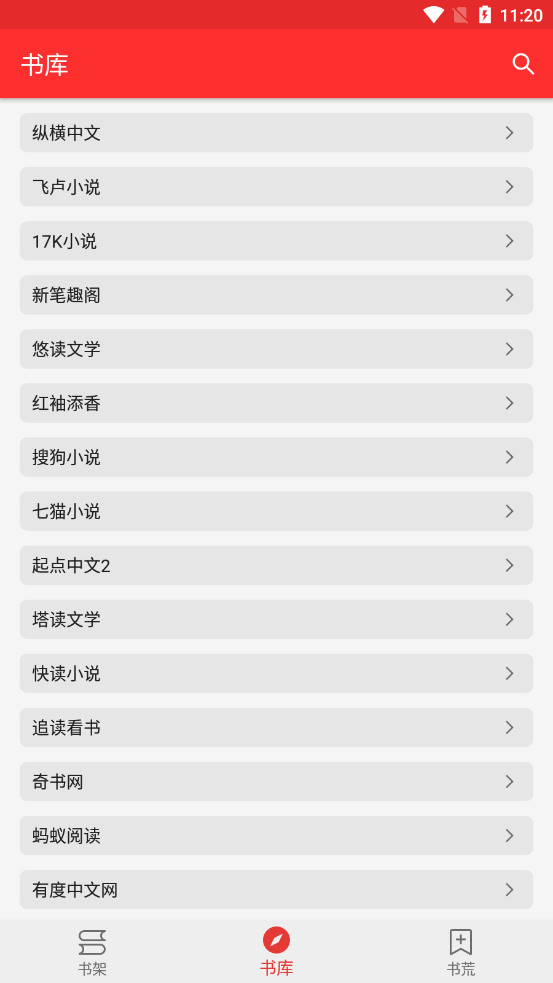 吾爱阅读官方正版v1.1.6