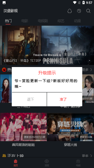 汉堡影视app破解版去广告v6.1