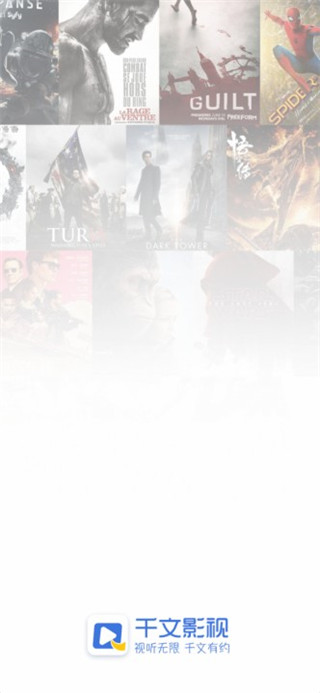 千文影视app最新破解版去广告安卓
