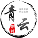 青云影视app最新破解版v11.1.22