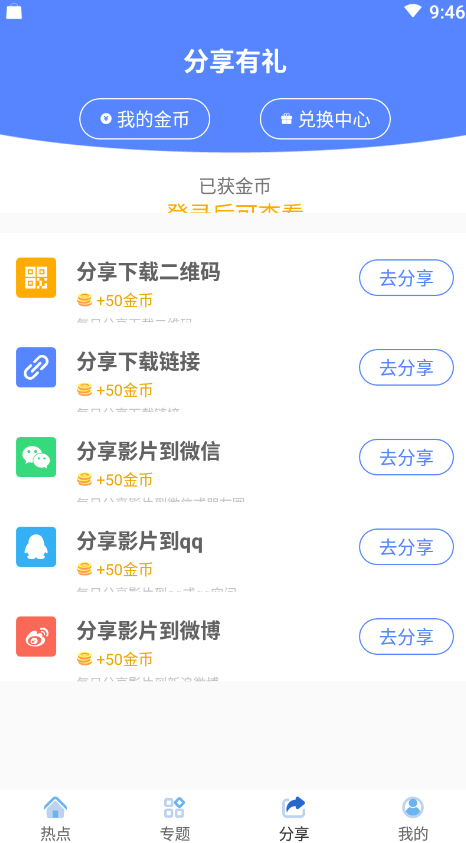 海鸥影视app破解版最新v1.2.1