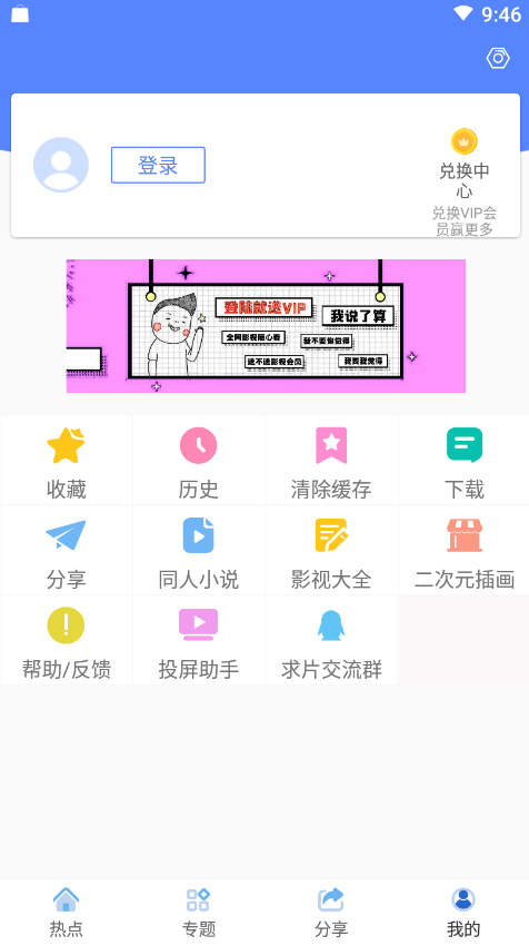 海鸥影视app破解版最新v1.2.1