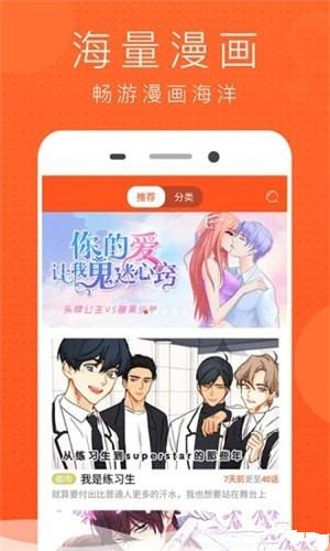 极品漫画社破解版app免费