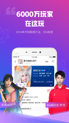 比心陪练app升级版