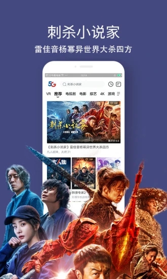 天翼超高清手机安卓版v5.5.12.12