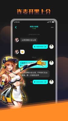 Heyy软件安卓手机版