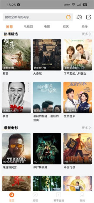 千文影视app最新破解版去广告安卓