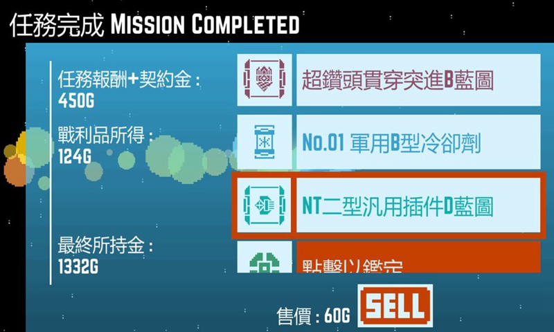 星球爆破公司中文破解版游戏v2.1.81