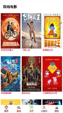 青云影视app最新破解版v11.1.22