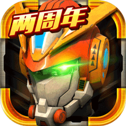 机战王破解版内购免费最新版v4.8
