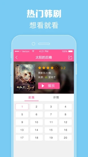 韩剧tvapp最新版官方v5.7.2