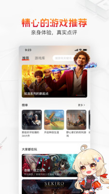 游信破解版免费安装