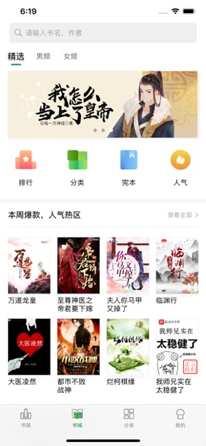 乐小说阅读器app官方免费