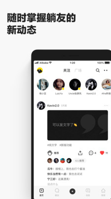 躺平社区最新手机版