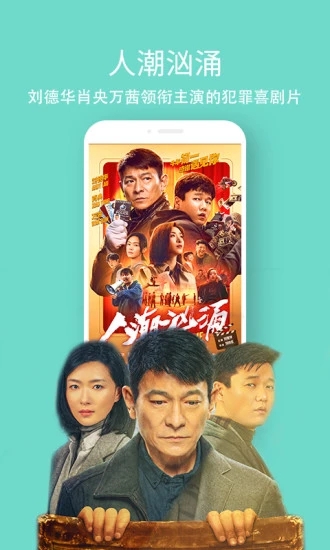 天翼超高清手机安卓版v5.5.12.12