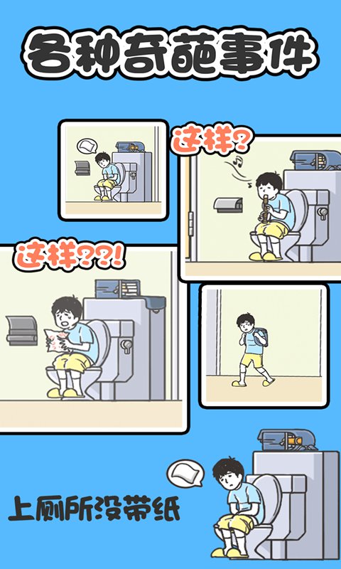 神回避手游中文版安装v1.0.1
