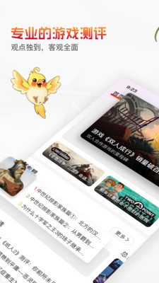 游信破解版免费安装