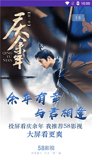 58影视app最新破解版v2.8