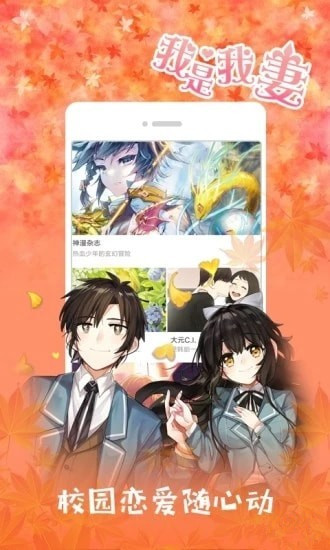 极品漫画社破解版app免费
