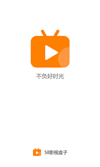 58影视盒子app破解版去广告v1.1