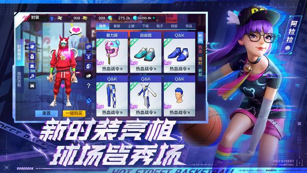 热血飞车内购破解版v1.1