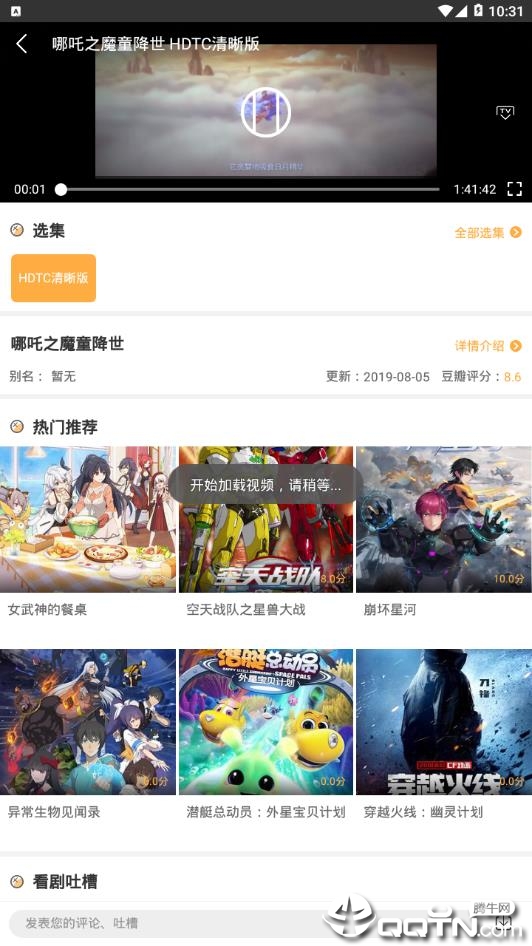 飞鸽影视app破解版 v9.9.9无广告