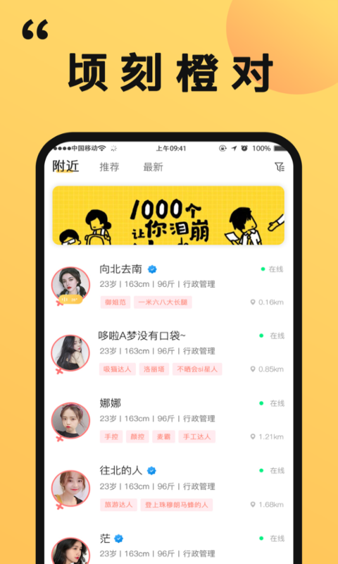 橙对app手机版免费v1.0.0