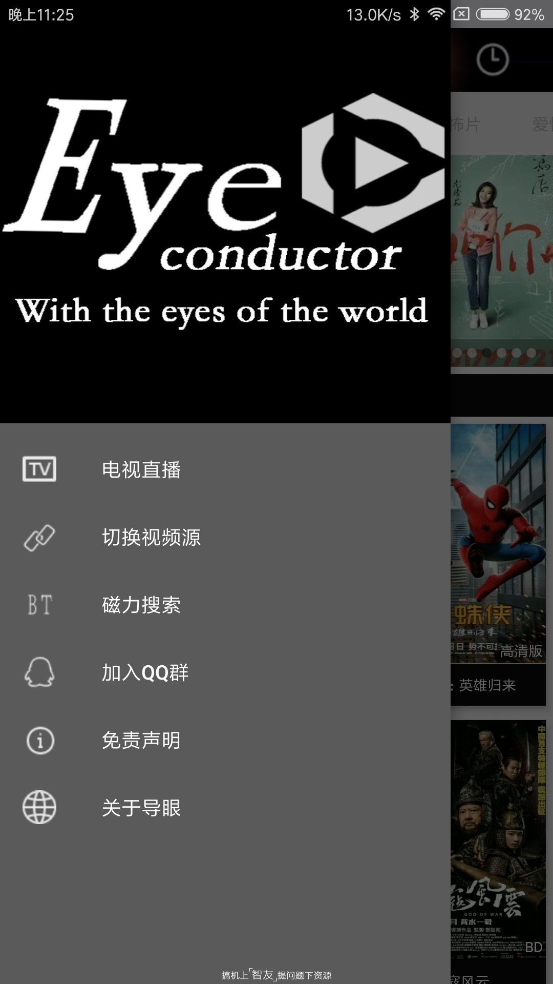 导眼影视app破解版去广告v1.0.0