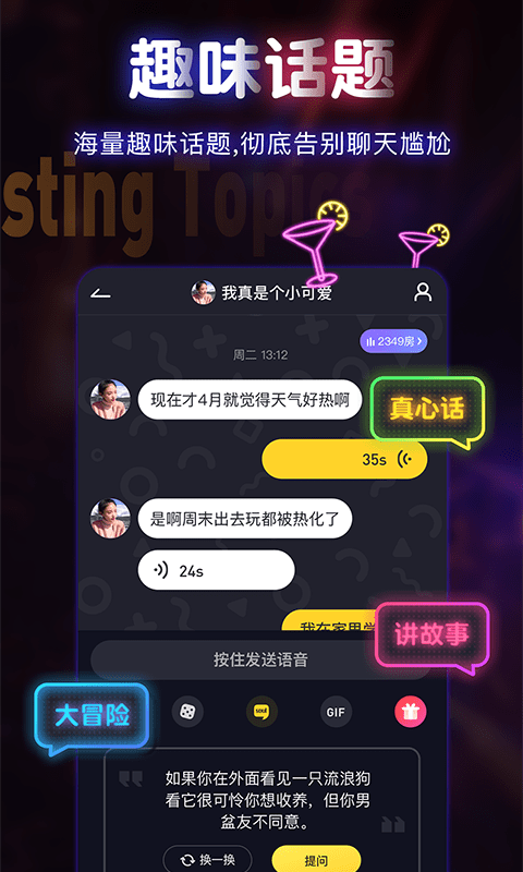 聊鸭最新版v0.9.0苹果