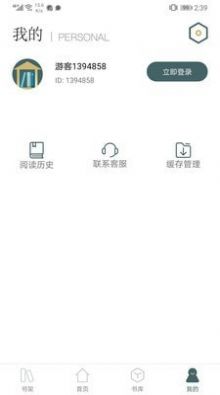 经典小书亭旧版本净化版