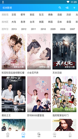 优米影视app破解版去广告