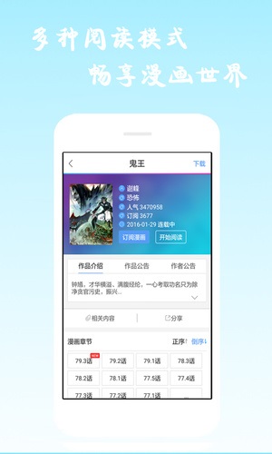酷爱漫画app官方苹果版