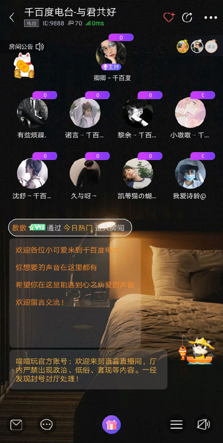 亲吧app安卓正版聊天软件