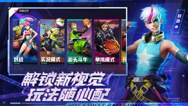 热血飞车内购破解版v1.1