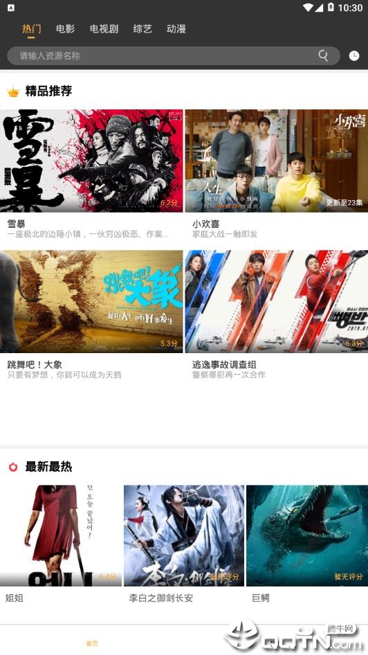 飞鸽影视app破解版 v9.9.9无广告