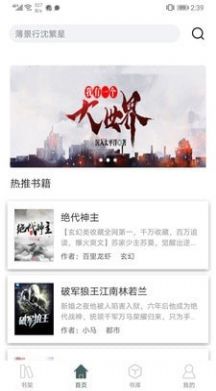 经典小书亭旧版本净化版