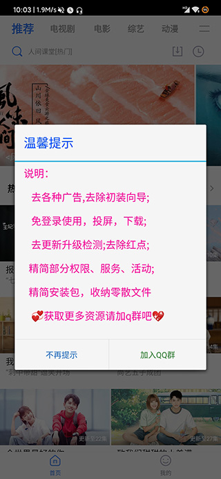 袋熊影视app无限制破解版v1.0.7