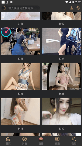 后宫影视app破解版v1.2.24