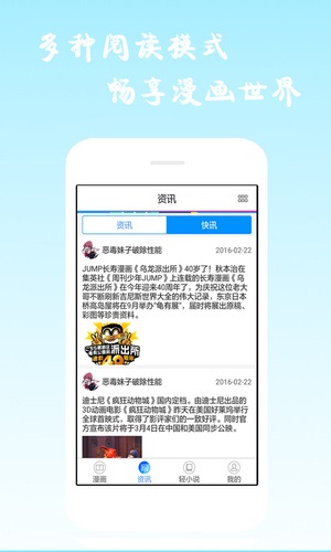 酷爱漫画app官方苹果版