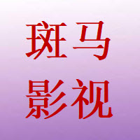 斑马影视app最新版苹果v2.3.4