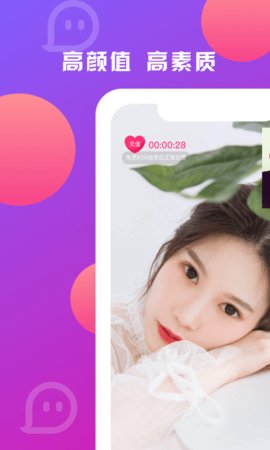 恰聊app交友软件最新版