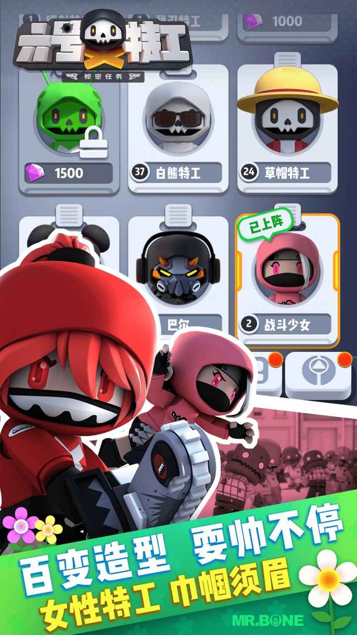 六号特工无限金币无限钻石最新版v1.7.1626